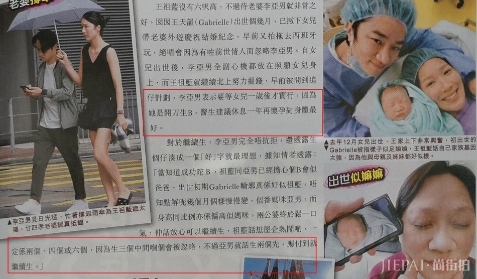 李亚男女儿近照曝光！长像酷似妈妈，王祖蓝愿望生够6个