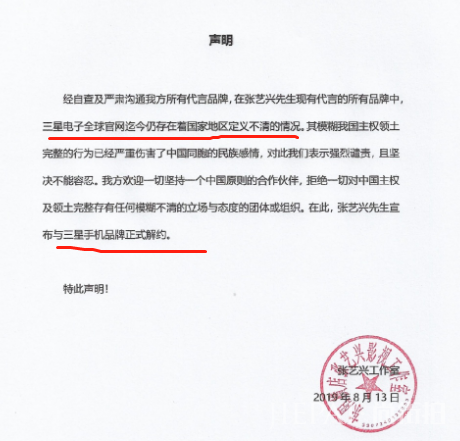 张艺兴被网友骂了一夜和央视主播点名之后,宣布与三星解约