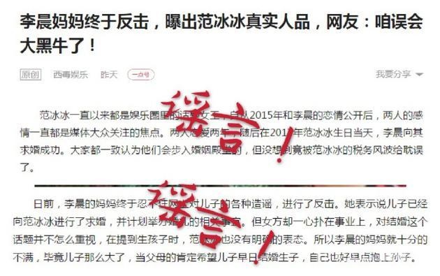 李晨终于不再隐忍直面回应,妈妈为何不喜欢范冰冰的原因?