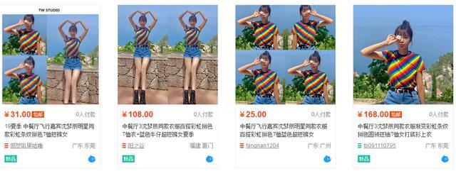 沈梦辰穿元气彩虹装秀长腿，美到认不出