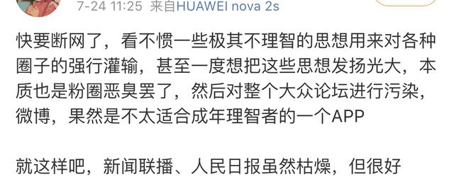 饭圈女孩帝吧网友被新闻联播点名,这次网友真的被表扬了