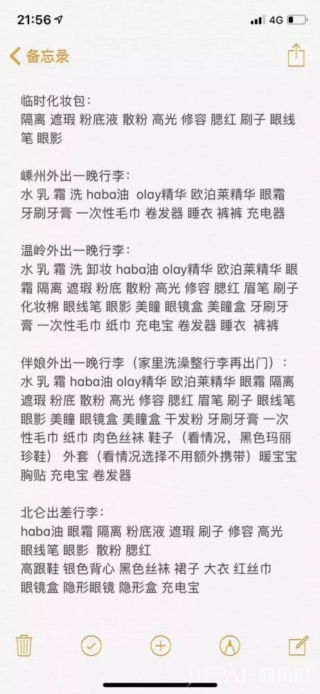 到底是什么神仙眼影盘,能让戚薇用到铁皮