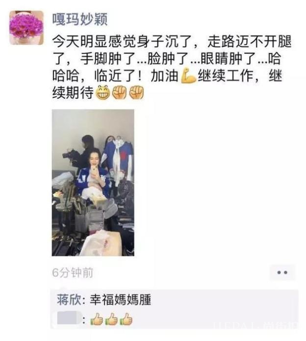 冉莹颖发朋友圈疑似承认生三胎 7月时现身小腹平平已卸货