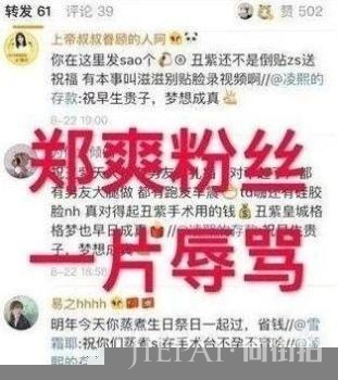 杨紫有多惨，合作肖战被骂倒贴，录视频祝福郑爽被质疑不怀好意