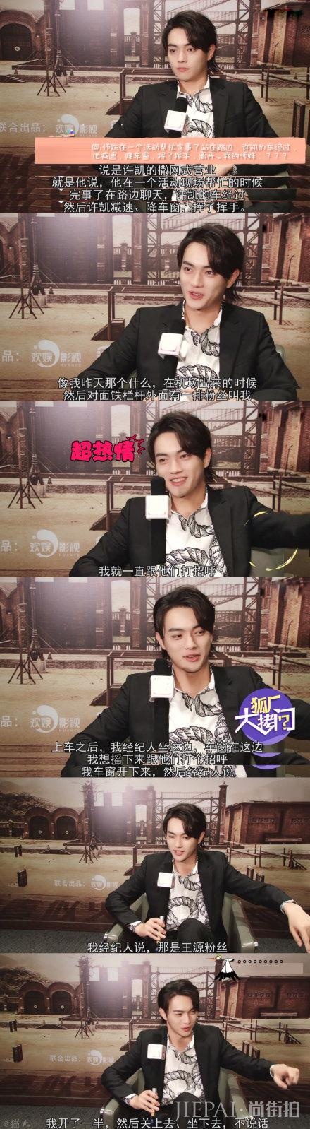 许凯自曝进健身房只为了拍照，对着王源粉丝营业，一天平均俩汉堡