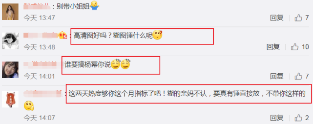 超淡定！杨幂魏大勋懒理模糊牵手照，依旧合体上线打游戏