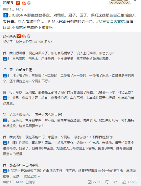 炫富女作家因马桶被堵台风天威胁恐吓物业，但作品被曝抄袭桑格格