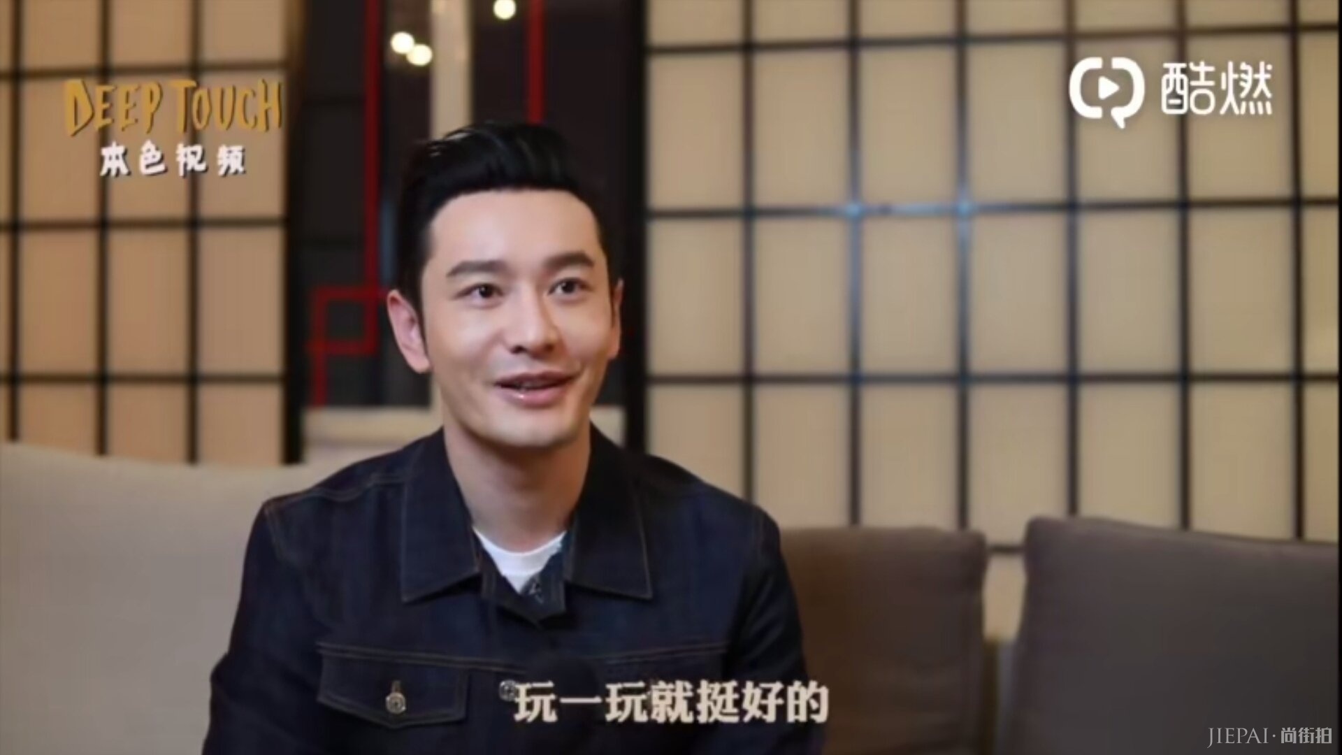 黄晓明回应“明学”被玩坏,称大家开心就好,看上去却有点心酸?