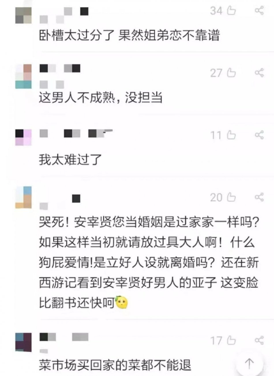 越撕越惨烈,这是我见过最悲伤的明星离婚大战!