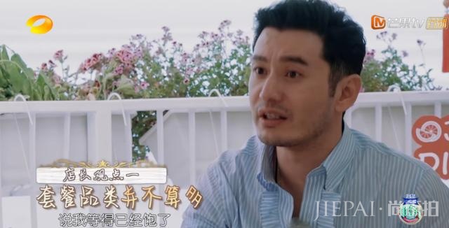 中餐厅3:店长黄晓明独断自大,因为咖位和资历大家都不敢反对?