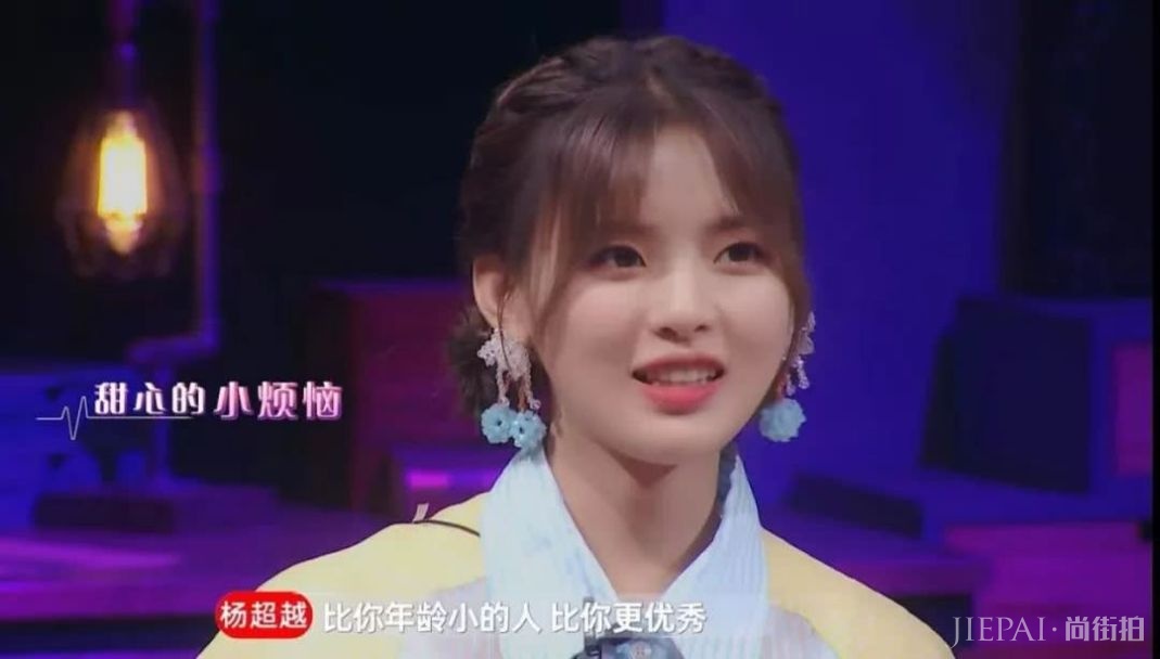 杨超越称以后不结婚，《心动》吐真言？只因黑粉太多压力太大
