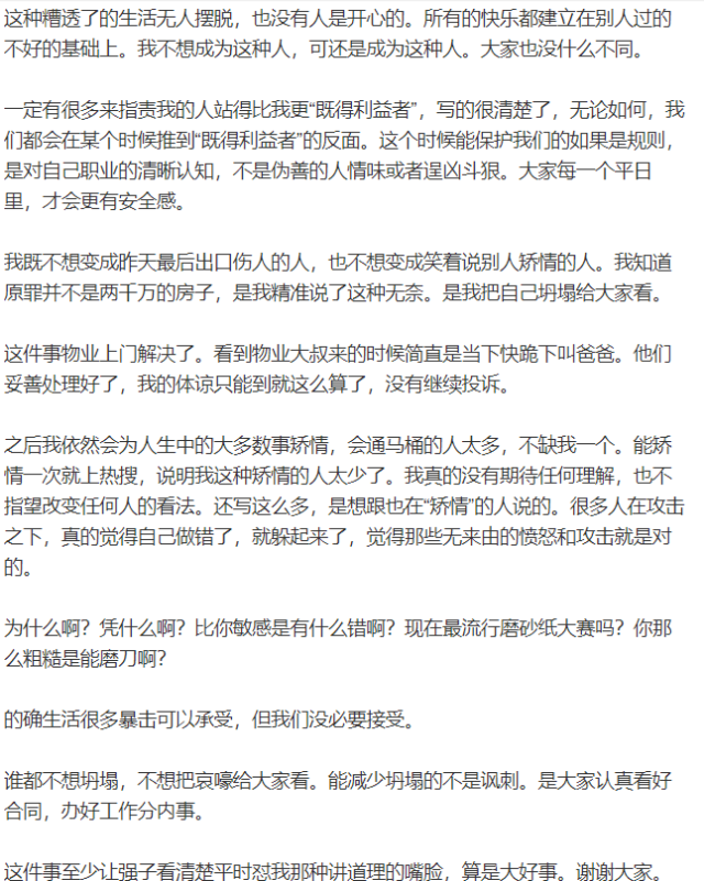 炫富女作家因马桶被堵台风天威胁恐吓物业，但作品被曝抄袭桑格格