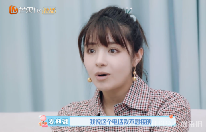 麦迪娜被前任电话骚扰，姜潮的处理方法超刚