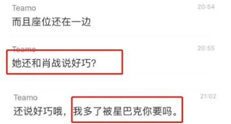 杨紫对肖战有意思?网曝她故意和肖战同班机,拍吻戏把嘴都亲肿了