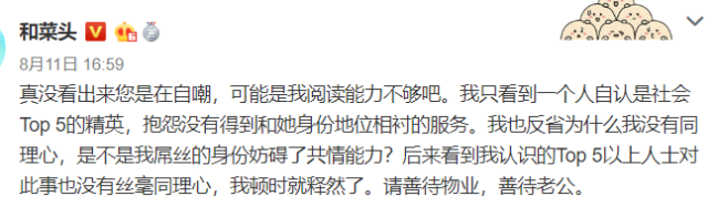 炫富女作家因马桶被堵台风天威胁恐吓物业，但作品被曝抄袭桑格格