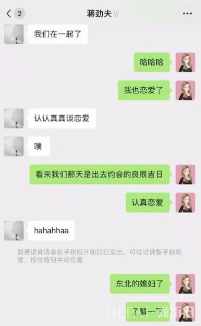 蒋劲夫七夕公开恋情,送玫瑰花给同居外国女友,用中英双语示爱