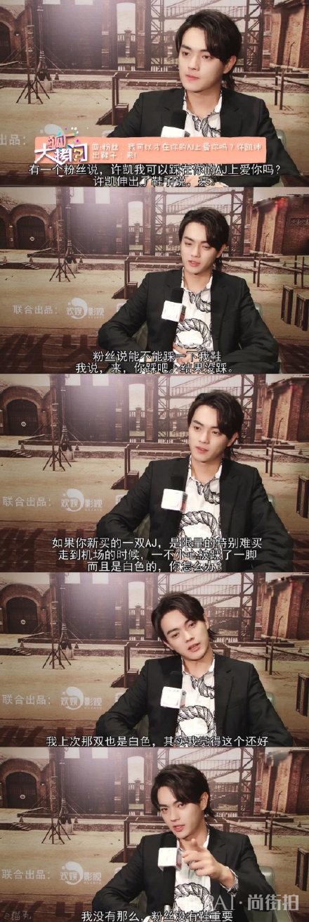 许凯自曝进健身房只为了拍照，对着王源粉丝营业，一天平均俩汉堡