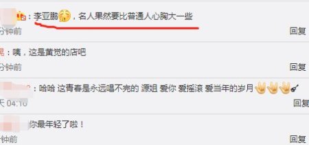 活久见！李亚鹏与窦唯前妻高源竟是好朋友，照片曝光相处融洽