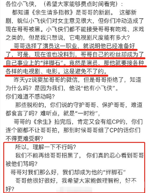 肖战王一博粉丝差距大，同与小花拍戏，赵丽颖方抗拒肖战方骂杨紫