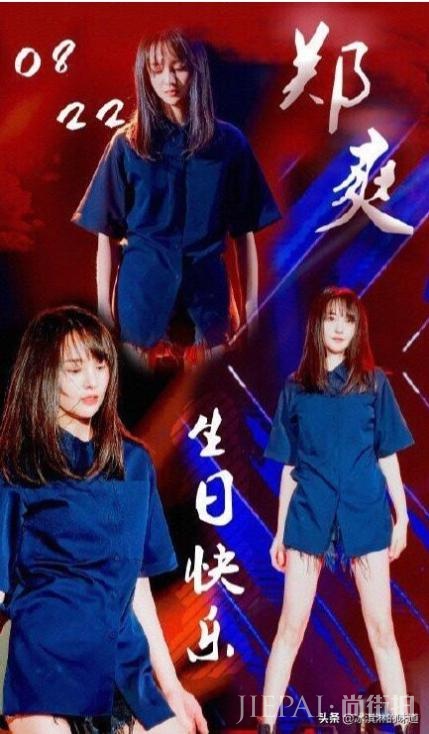 2019年8月22号，让我们祝女神郑爽生日快乐