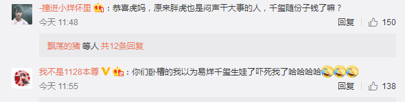 胖虎喜得二胎，大方晒照庆祝！粉丝喊话易烊千玺：赶快随份子！