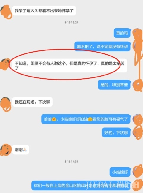唐嫣被质疑剧组养胎?剧组女演员爆料:真的怀孕了,太辛苦了