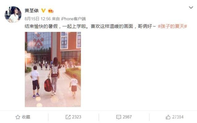 黄圣依罕见晒与两儿子合照 母子三人同框画面温馨有爱