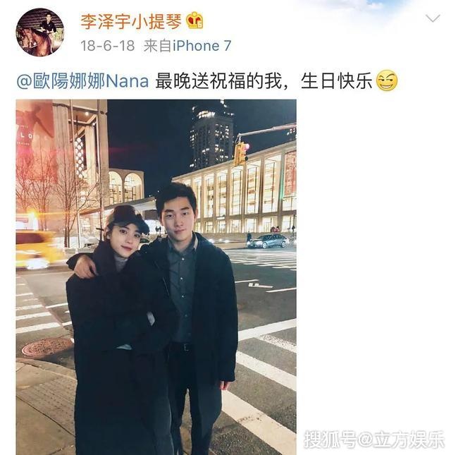 欧阳娜娜强大朋友圈曝光?皆是业内一流人士,比綦美合高大上太多