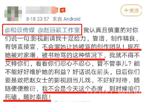 肖战王一博粉丝差距大，同与小花拍戏，赵丽颖方抗拒肖战方骂杨紫