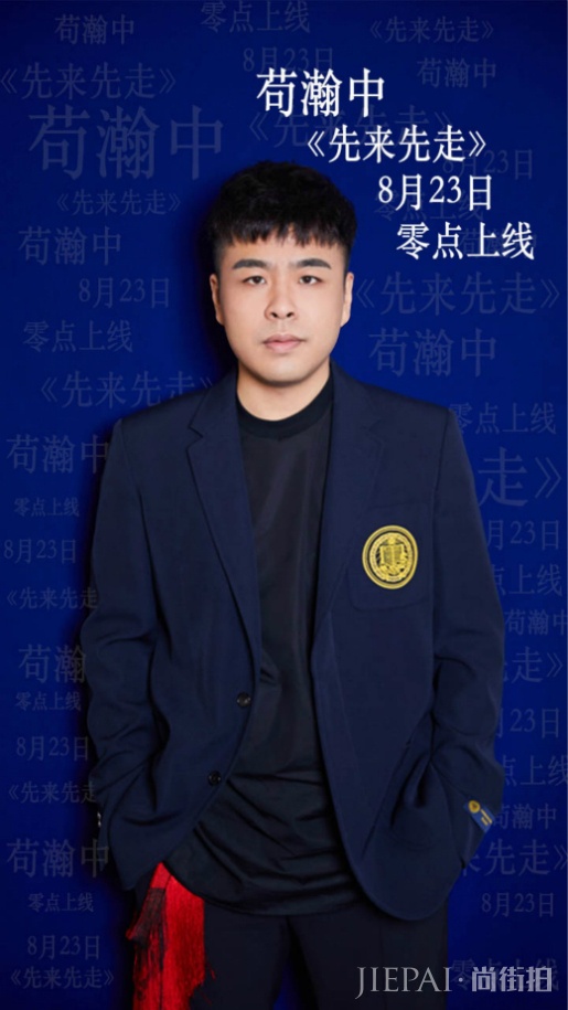 苟瀚中推出2019新专首波主打《先来先走》 解读爱情中的时间差