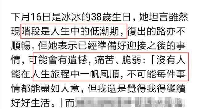 范冰冰为爱发声呼吁关注患病儿童,分手后首个情人节只字不提李晨