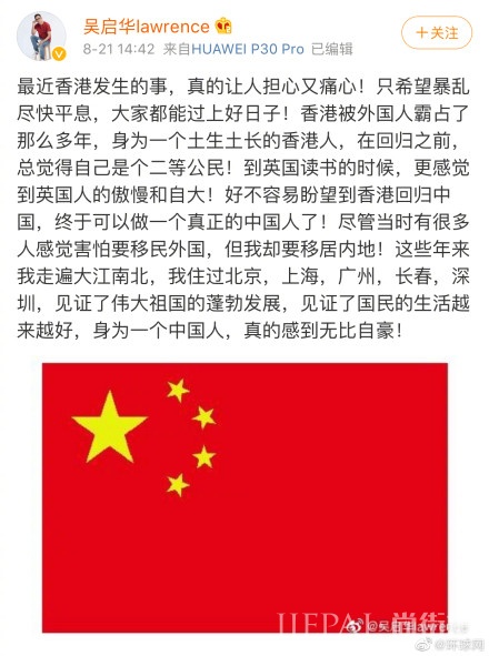 香港演员吴启华发声:做真正的中国人很自豪!