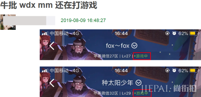 超淡定！杨幂魏大勋懒理模糊牵手照，依旧合体上线打游戏