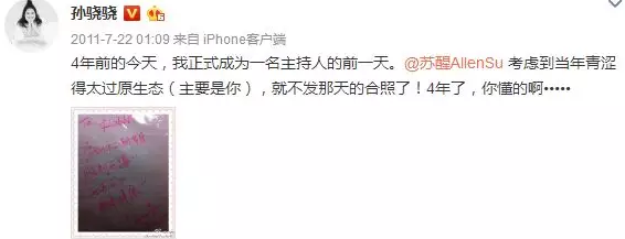 任重和孙骁骁好像在一起了?网友强烈抵制:绿茶放过我男神!