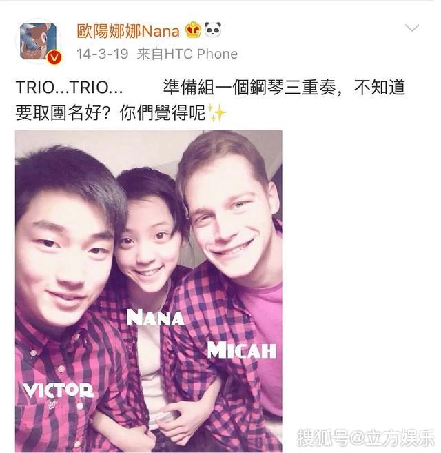 欧阳娜娜强大朋友圈曝光?皆是业内一流人士,比綦美合高大上太多