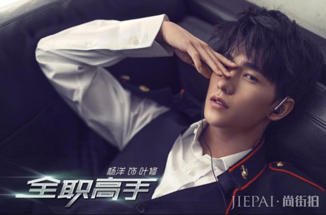 《全职高手》聚焦热血青年