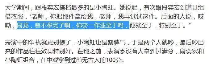 徐峥对陶虹宣示主权！但他知道陶虹手机最近一张图却是段奕宏吗？