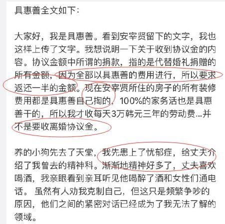 安宰贤具惠善离婚争财产开撕，看吴奇隆、李维嘉的做法，差别真大