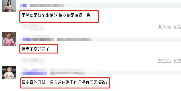 宋祖儿太耿直了吧,节目中吐槽刘昊然全剧组最丑,头围大的像锅