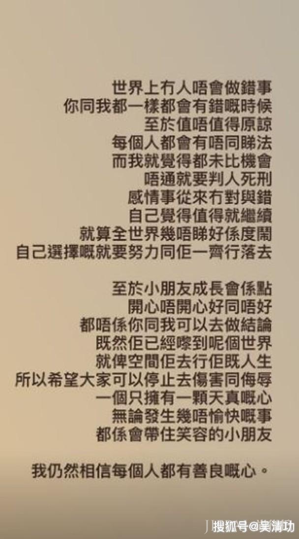 未婚妻再次发文为张致恒辩护：没有人不会做错事！比郑秀文还痴情