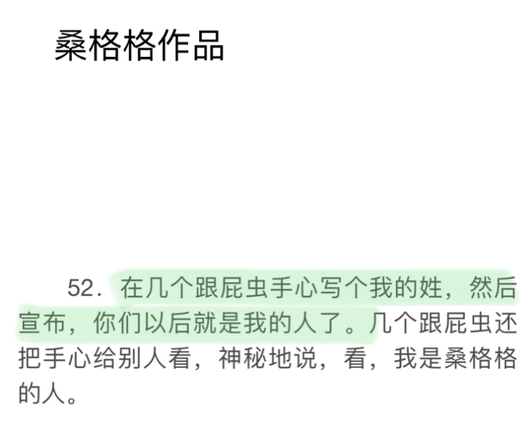 炫富女作家因马桶被堵台风天威胁恐吓物业，但作品被曝抄袭桑格格