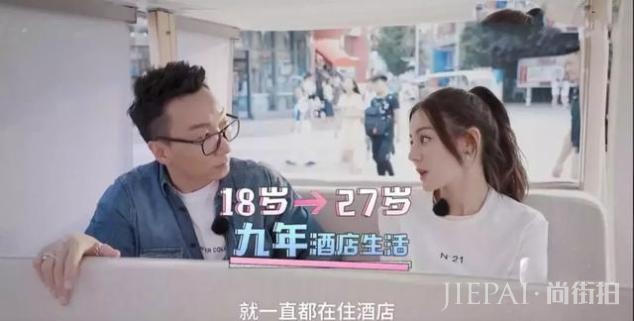 热巴这么惨?自曝连续9年都住在酒店,坦言没戏拍没人追还敏感