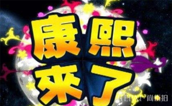 曾经红极一时的5大综艺节目,如今都停播了,看看你还记得几个?