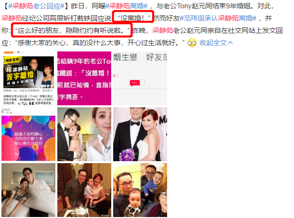 作到没朋友?范玮琪承认梁静茹离婚,遭其删光昔日合照