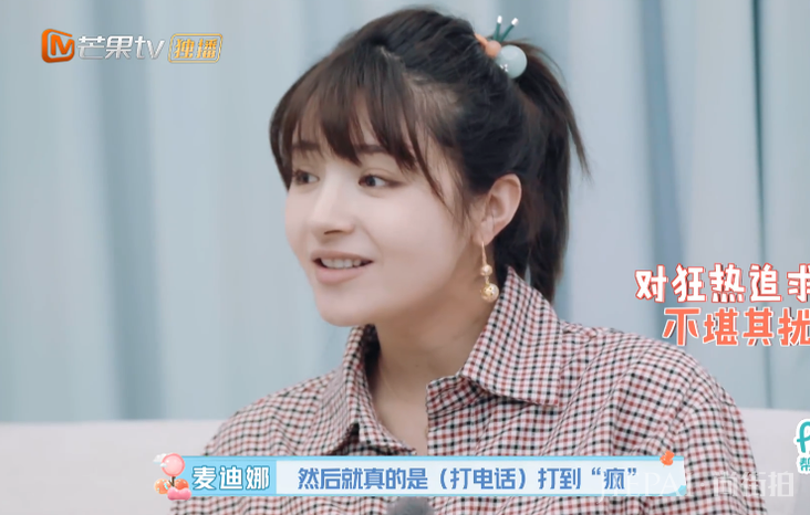 麦迪娜被前任电话骚扰，姜潮的处理方法超刚