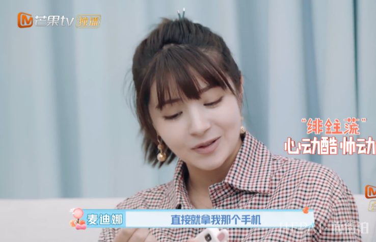 麦迪娜被前任电话骚扰，姜潮的处理方法超刚