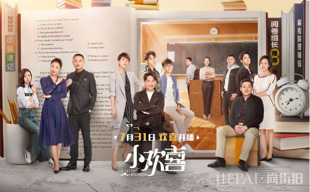 《你是最棒的》开播撞上《小欢喜》, 其实是在拼上家, 套播真有效