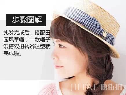 戴草帽的出游季，你想好搭配的发型了吗？