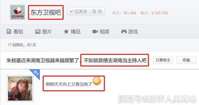 东方卫视主持人却频繁参加湖南卫视节目,圆场能力堪比何炅和汪涵