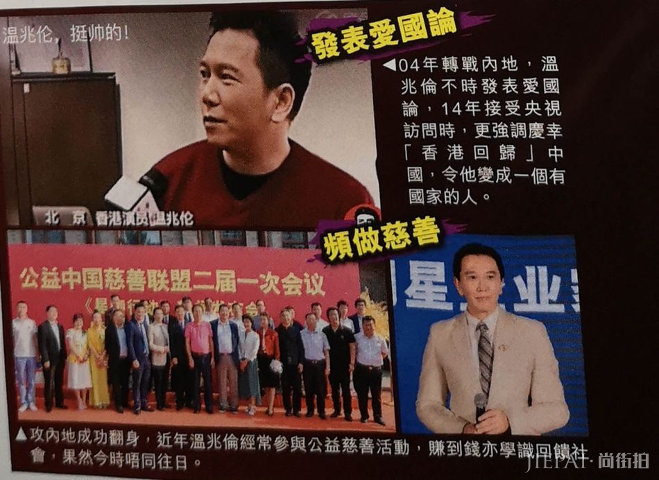 内地投资身家过亿，54岁温兆伦带嫩妻回港买楼，曾有8段情史